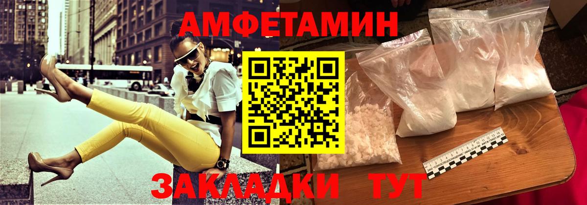 АМФ 97% Иваново