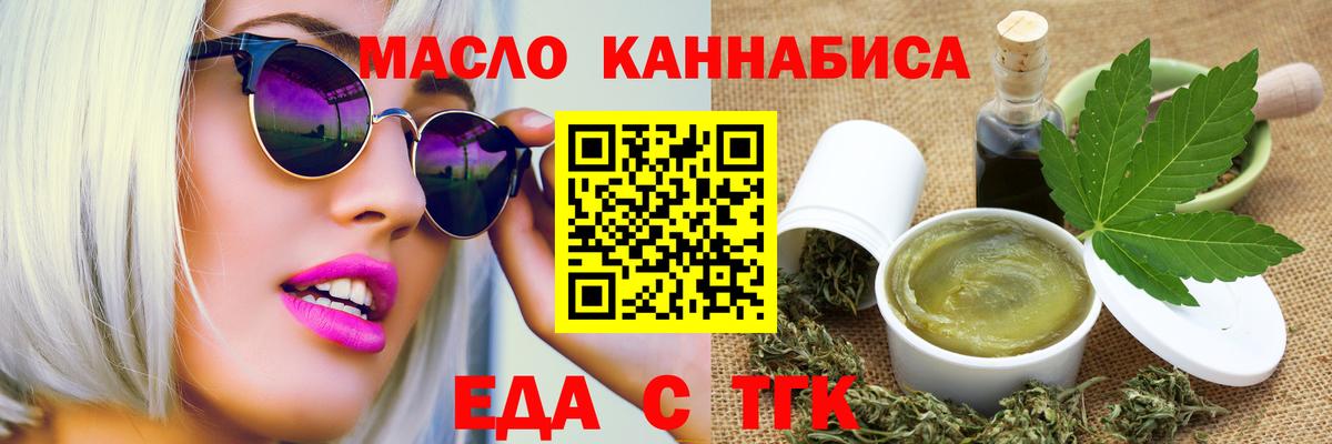 Иваново  Еда ТГК конопля  Вход с VPN 