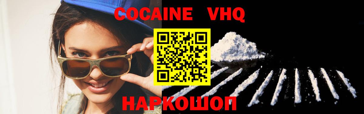 COCAIN Перу Иваново