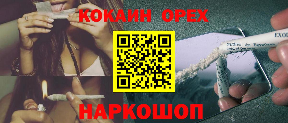 купить   КОКАИН  Вход с VPN  КОКАИН VHQ  Иваново 