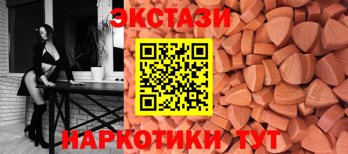 Иваново  ЭКСТАЗИ 300 mg  Вход с VPN  блэк спрут сайт  ЭКСТАЗИ ешки 