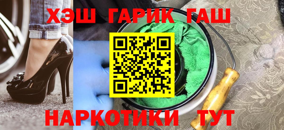 APVP СОЛЬ кристаллы  ГАШ  Марихуана  АМФЕТАМИН   МЕТАМФЕТАМИН  Иваново  МЕФ   Вход с VPN 