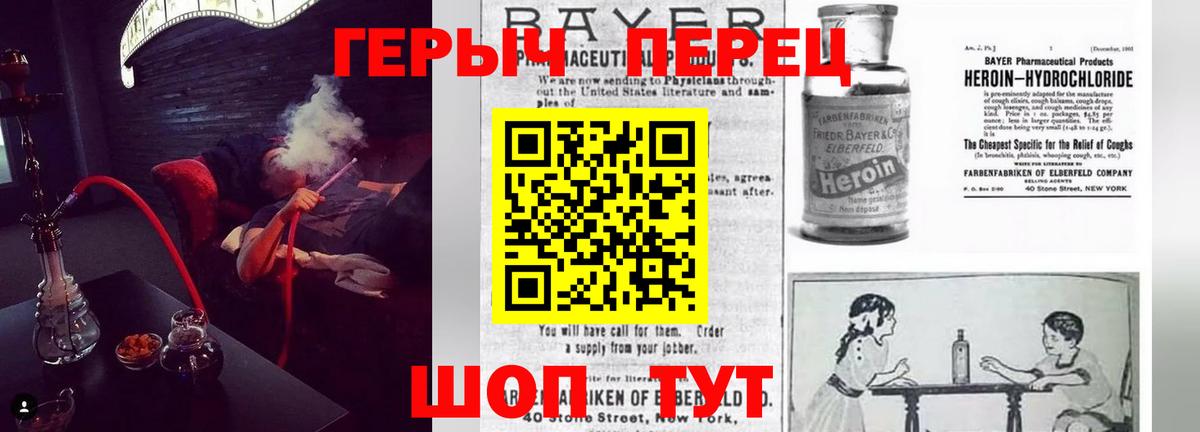 Иваново  ГЕРОИН VHQ  Вход с VPN 