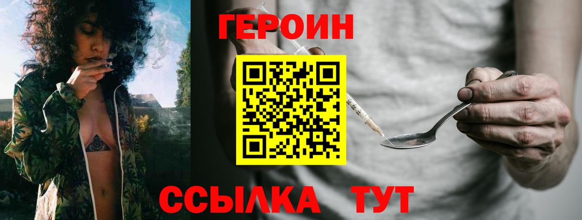 Героин Афган Иваново