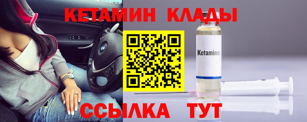 площадка Telegram  КЕТАМИН ketamine  Иваново  Вход с VPN  Кетамин ketamine 