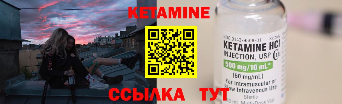 Кетамин ketamine Иваново