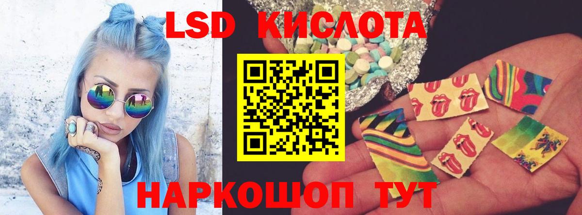 LSD-25 экстази ecstasy  Вход с VPN  Иваново 