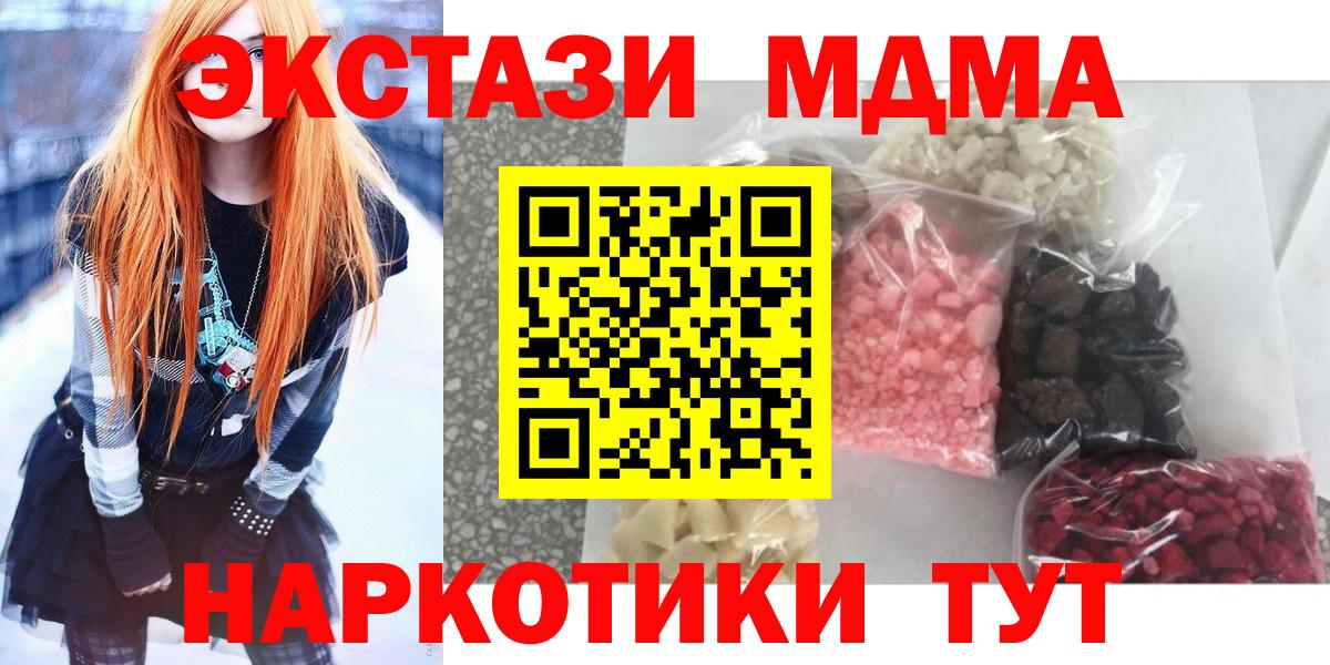 MDMA Molly  МДМА VHQ  Вход с VPN  МДМА  Иваново 