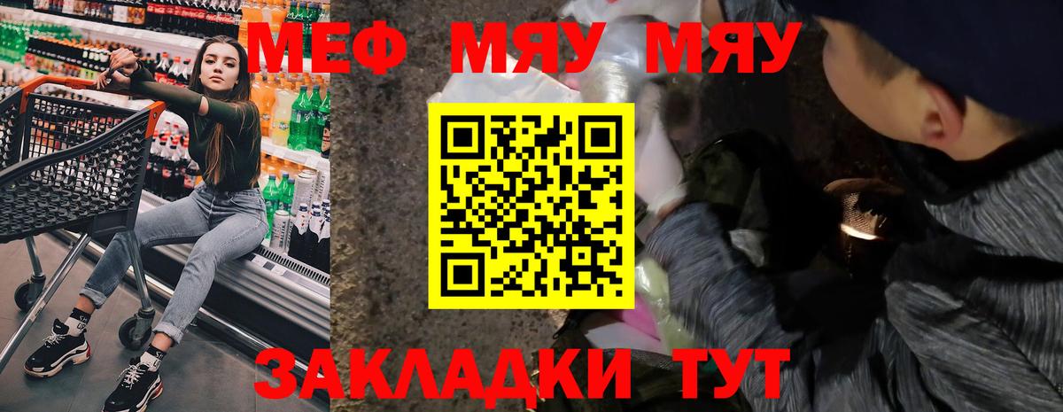 Мефедрон 4 MMC  МЯУ-МЯУ мука  Иваново  Меф  Вход с VPN 