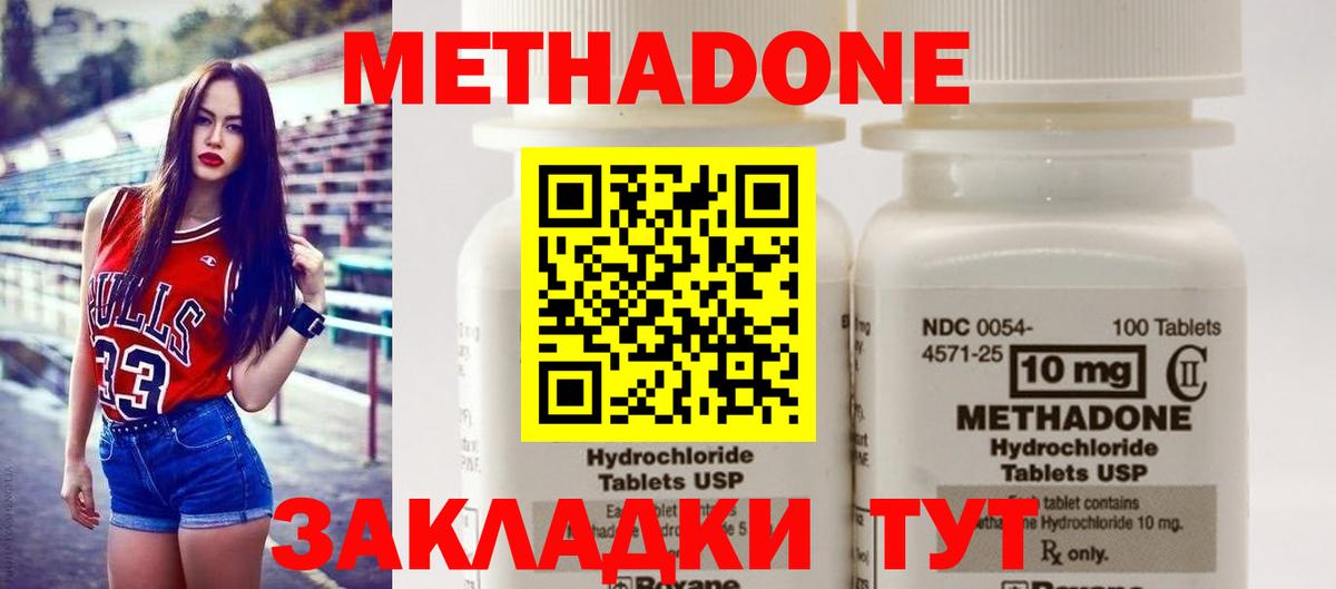 Метадон белоснежный  Вход с VPN  Иваново  Метадон кристалл 