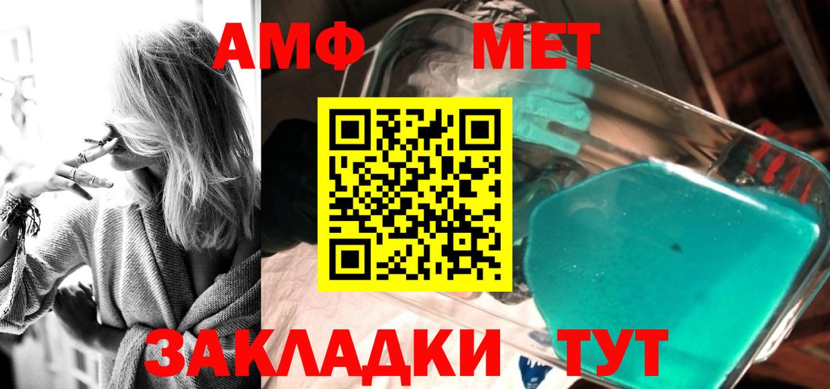 Метамфетамин кристалл Иваново
