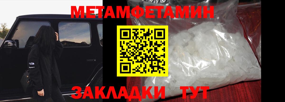 Первитин винт  Вход с VPN  Иваново 