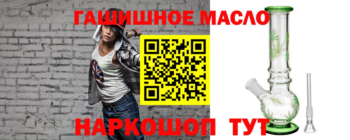 ТГК Wax  ТГК концентрат  Иваново  Вход с VPN 