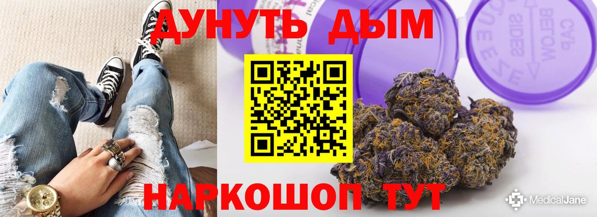 Бошки Шишки THC 21% Иваново