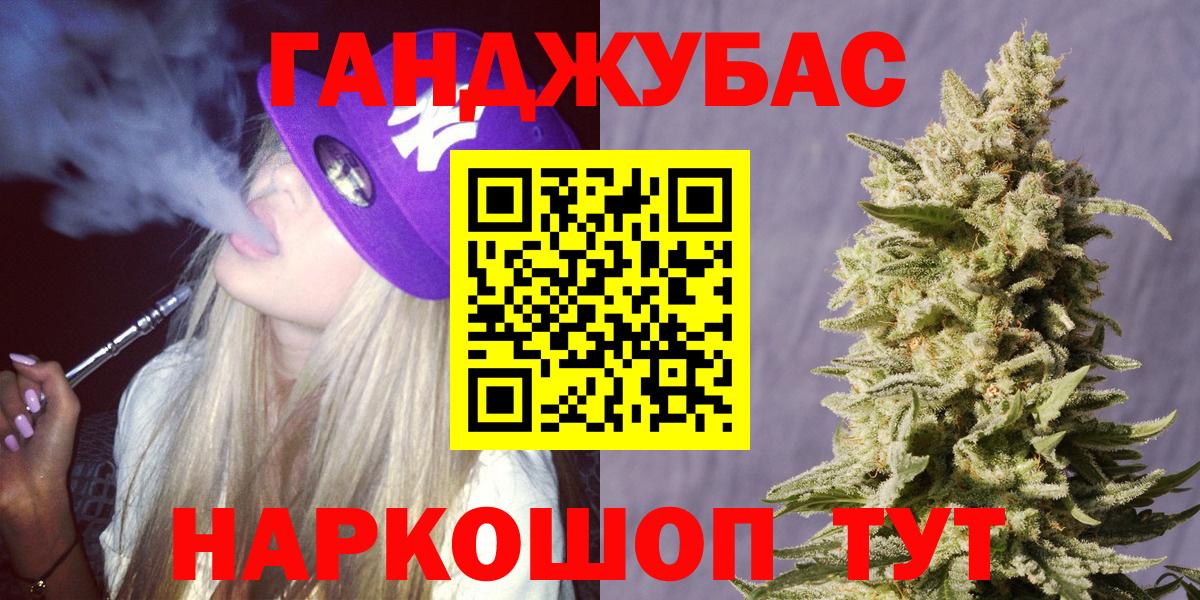 МАРИХУАНА Ganja  Конопля конопля  Вход с VPN  Иваново  Шишки марихуана Amnesia 